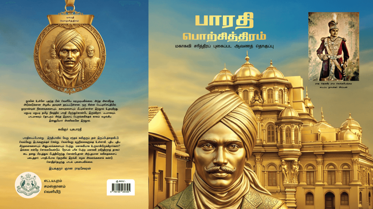 The poet and his patrons: Tamil Nadu’s Ettayapuram honours Subramania Bharati